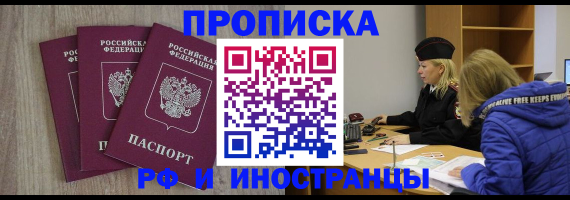 регистрация в Рославле