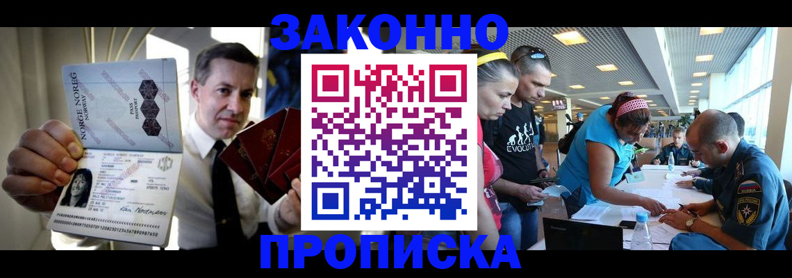 временная регистрация 2025 в Рославле