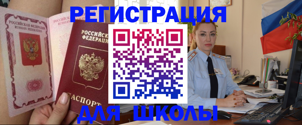 прописка для кредита в Рославле